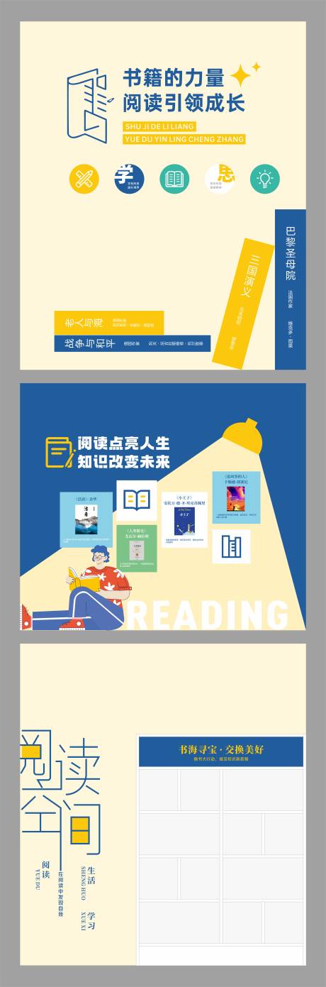 源文件下载【阅读文化墙】编号：13180029081555334