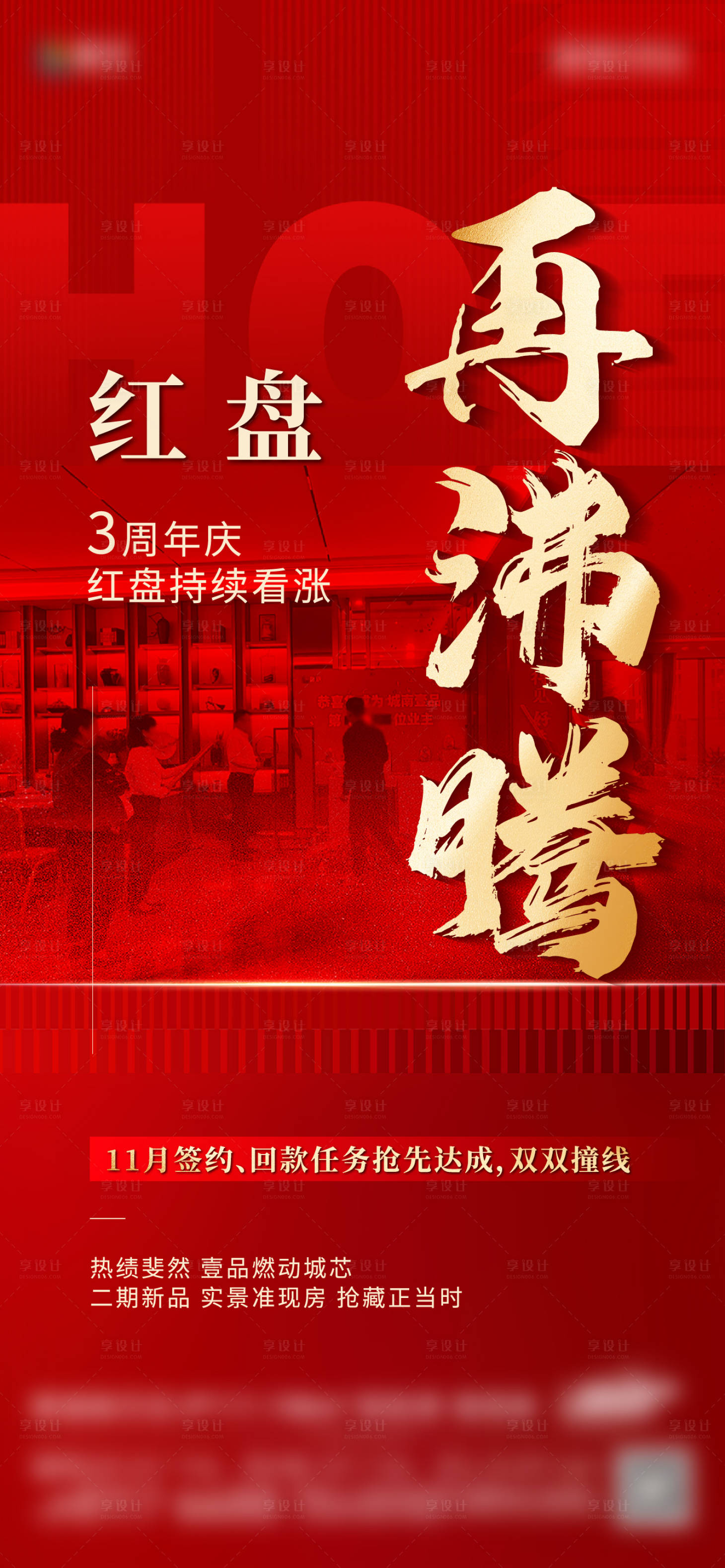 源文件下載【享設計】搜索編號：30150029039342226【鉅惠熱銷】