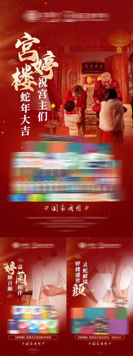 源文件下载【享设计】搜索编号：61980028796045906【红色新年养生保健产品促销活动海报】