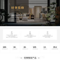 装修专题页PSD 设计素材和海报模板免费下载-享设计