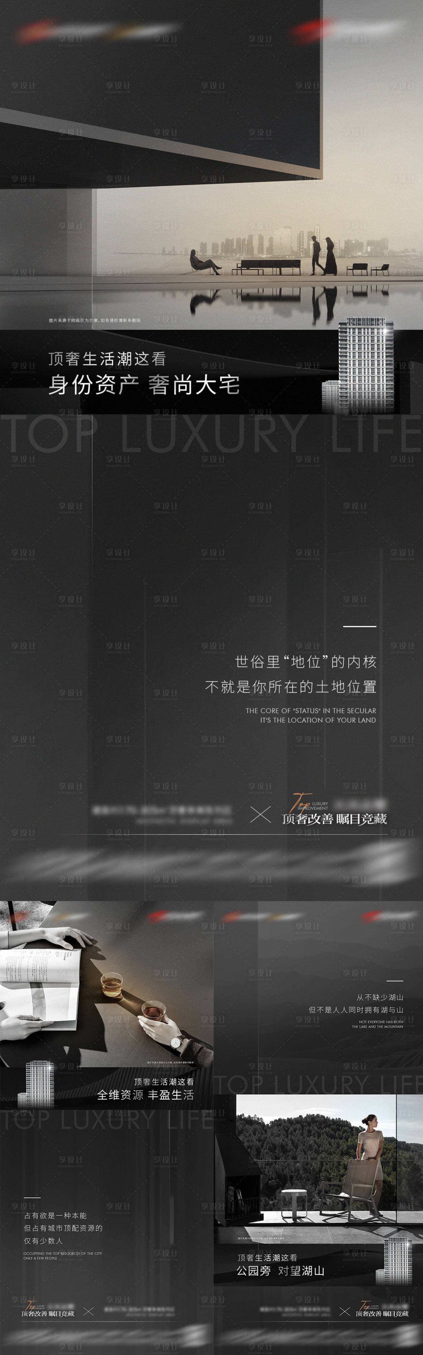 源文件下载【享设计】搜索编号：89560028915558642【地产黑色价值点系列海报】