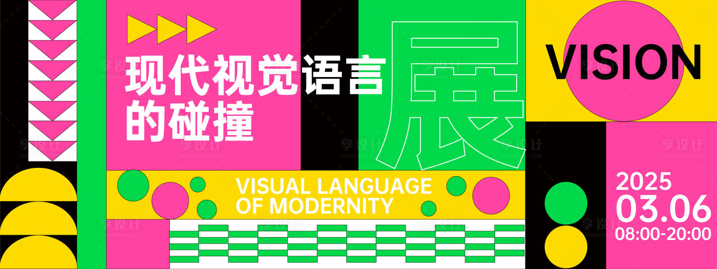 源文件下载【视觉艺术展背景板】编号：73230028644425014