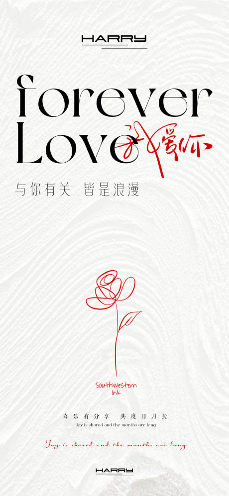 源文件下载【享设计】搜索编号：84380028735822642【情人节海报】