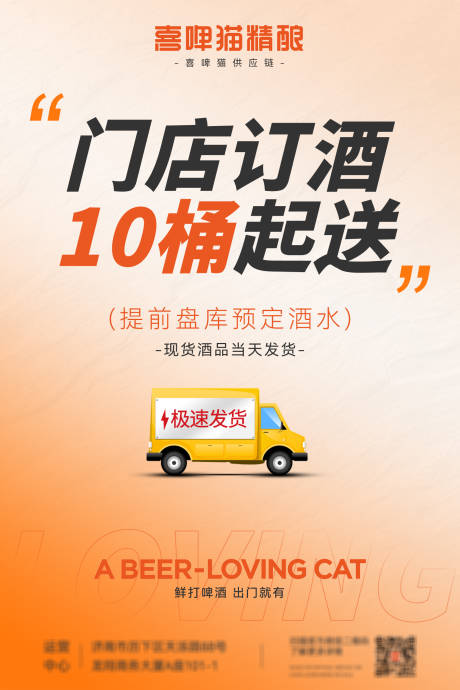 源文件下载【酒馆精酿啤酒通知海报设计单页】编号：86190028926641965