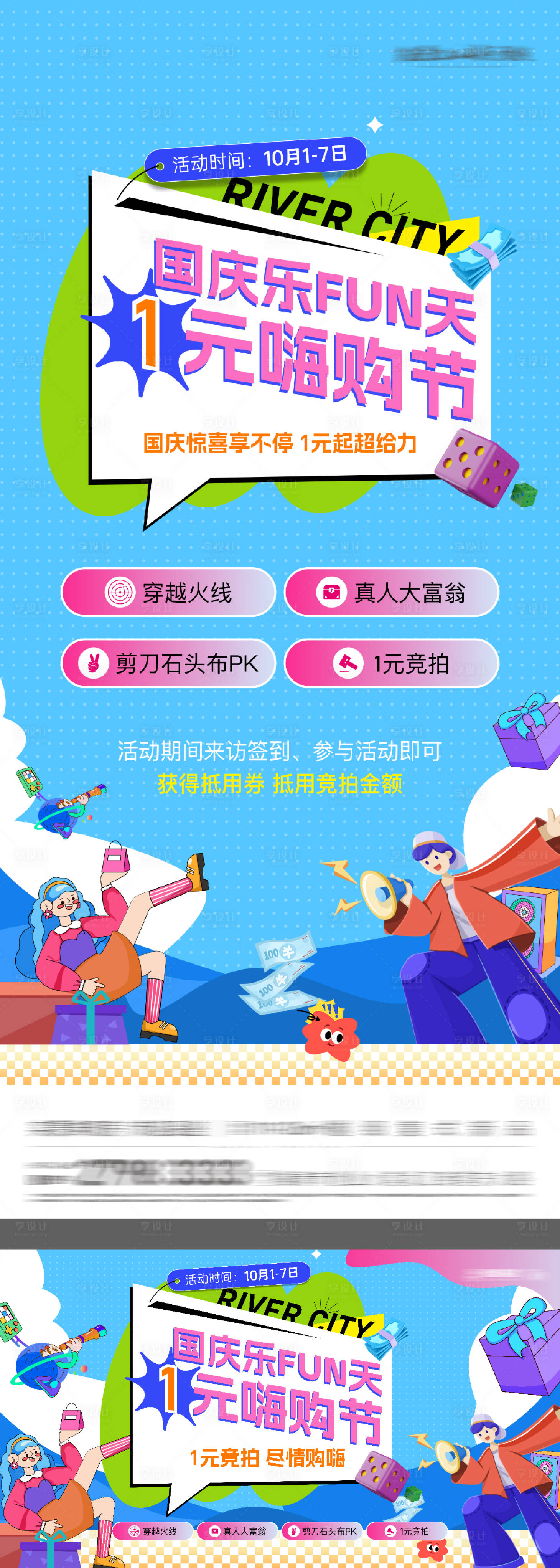 源文件下载【国庆黄金周钜惠购房节主画面】编号：94920028924642916