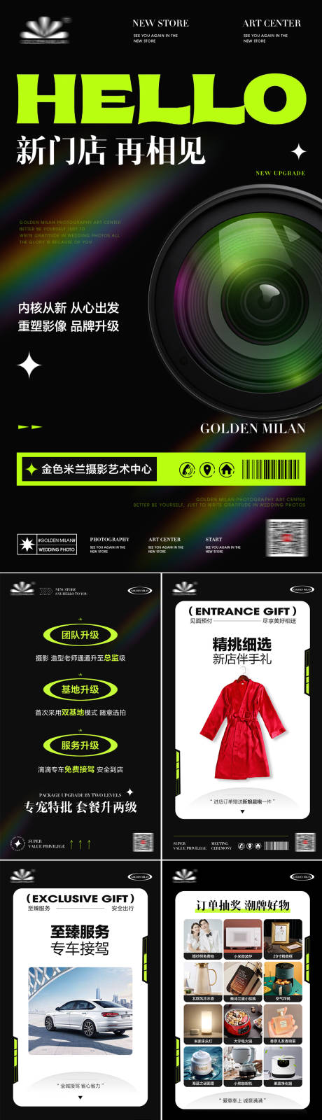 源文件下载【婚纱摄影品宣海报】编号：69650029093071787