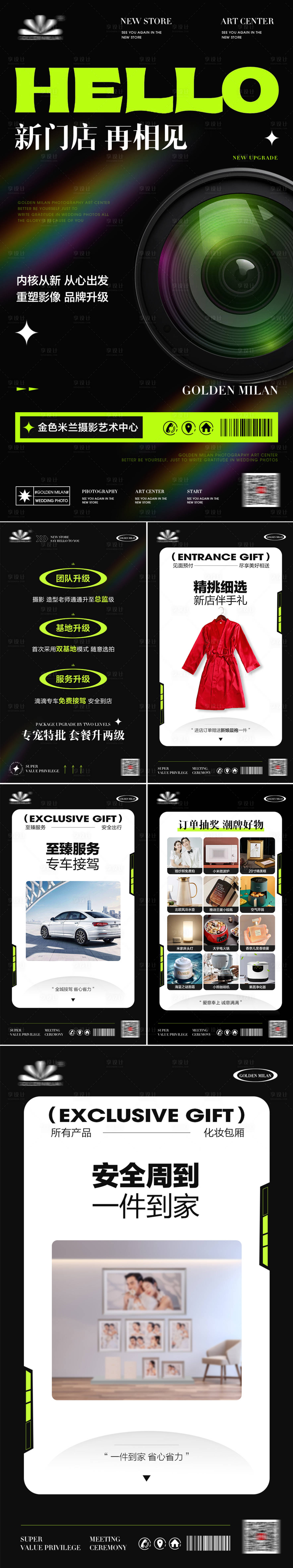源文件下载【享设计】搜索编号：69650029093071787【婚纱摄影品宣海报】