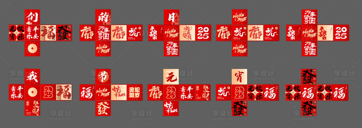 源文件下載【享設計】搜索編號：27460028742078742【元宵 】