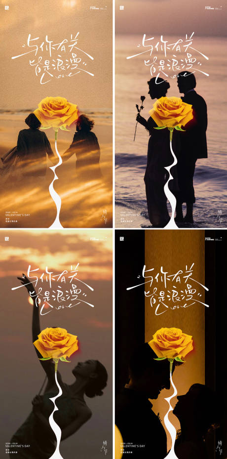 源文件下載【享設(shè)計(jì)】搜索編號(hào)：99570028725057495【情人節(jié)創(chuàng)意海報(bào)】