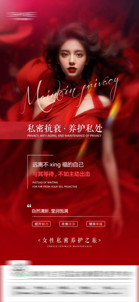 源文件下載【私密海報】編號：78000028956316848