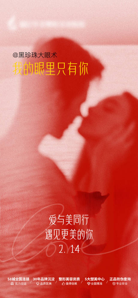 源文件下载【情人节海报】编号：73100028705706400