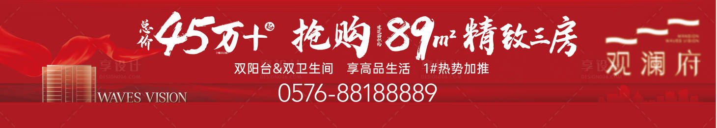 源文件下載【享設(shè)計】搜索編號：63740028891318548【地產(chǎn)銷售價值點海報展板】