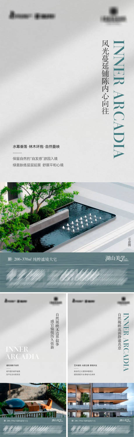 源文件下載【享設(shè)計(jì)】搜索編號：35940028702373861【地產(chǎn)純粹靜謐大宅系列海報(bào).】