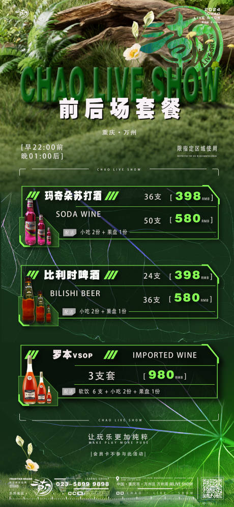 源文件下载【春季早晚场套餐】编号：58890028951447284