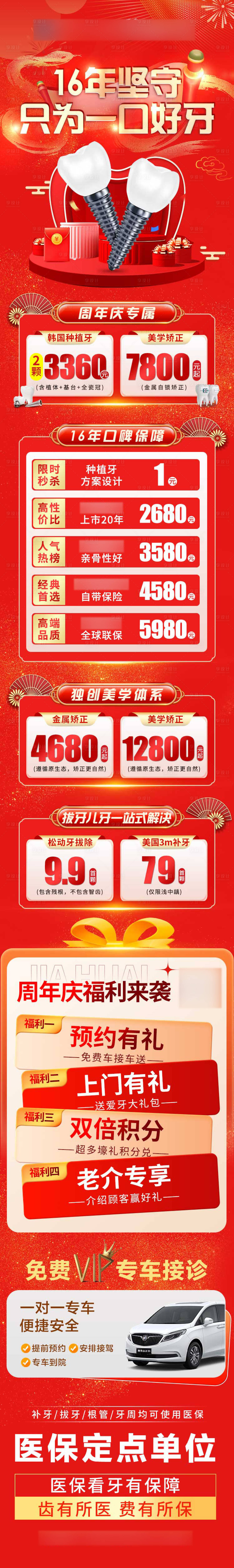 源文件下載【享設計】搜索編號：14010029022297732【16年堅守 】