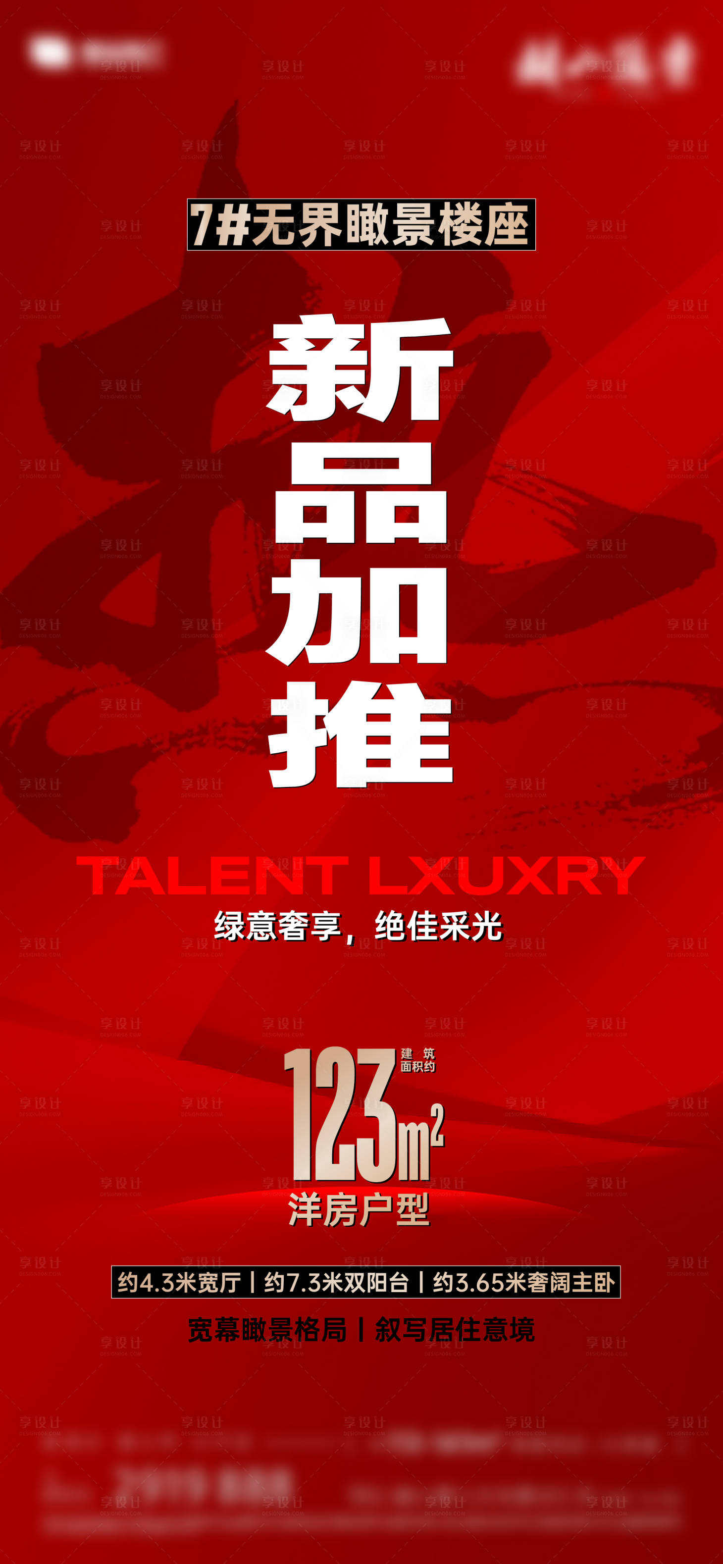 源文件下載【享設計】搜索編號：33170028803172981【加推】