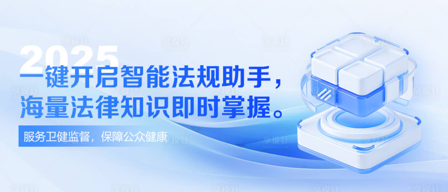 源文件下载【享设计】搜索编号：78850028905806701【科技风banner】