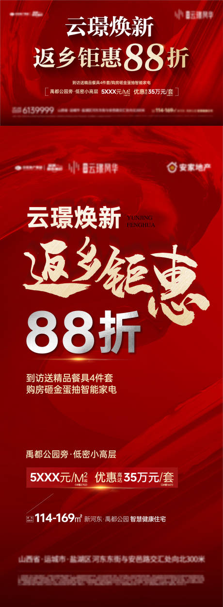 源文件下载【返乡钜惠】编号：29860028600198286