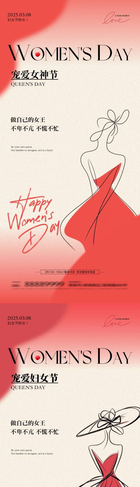 源文件下載【地產婦女節女神節簡約海報】編號：87950028953072764