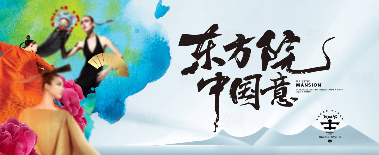 源文件下載【享設(shè)計(jì)】搜索編號：87080028589572999【國潮東方意主視覺】