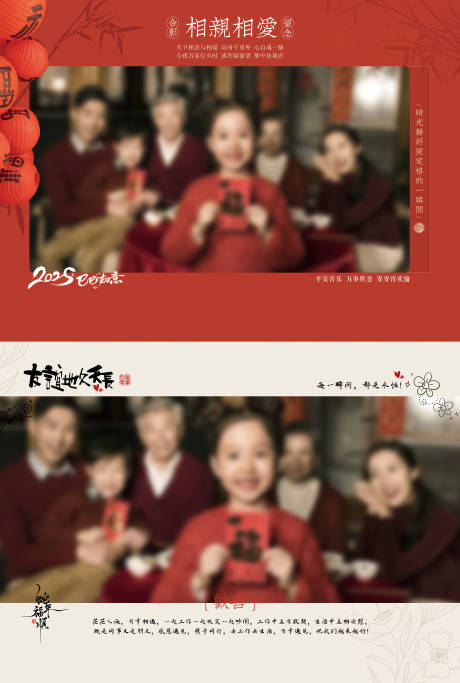 源文件下載【享設計】搜索編號：92590028577563906【簡約合影照片留念】