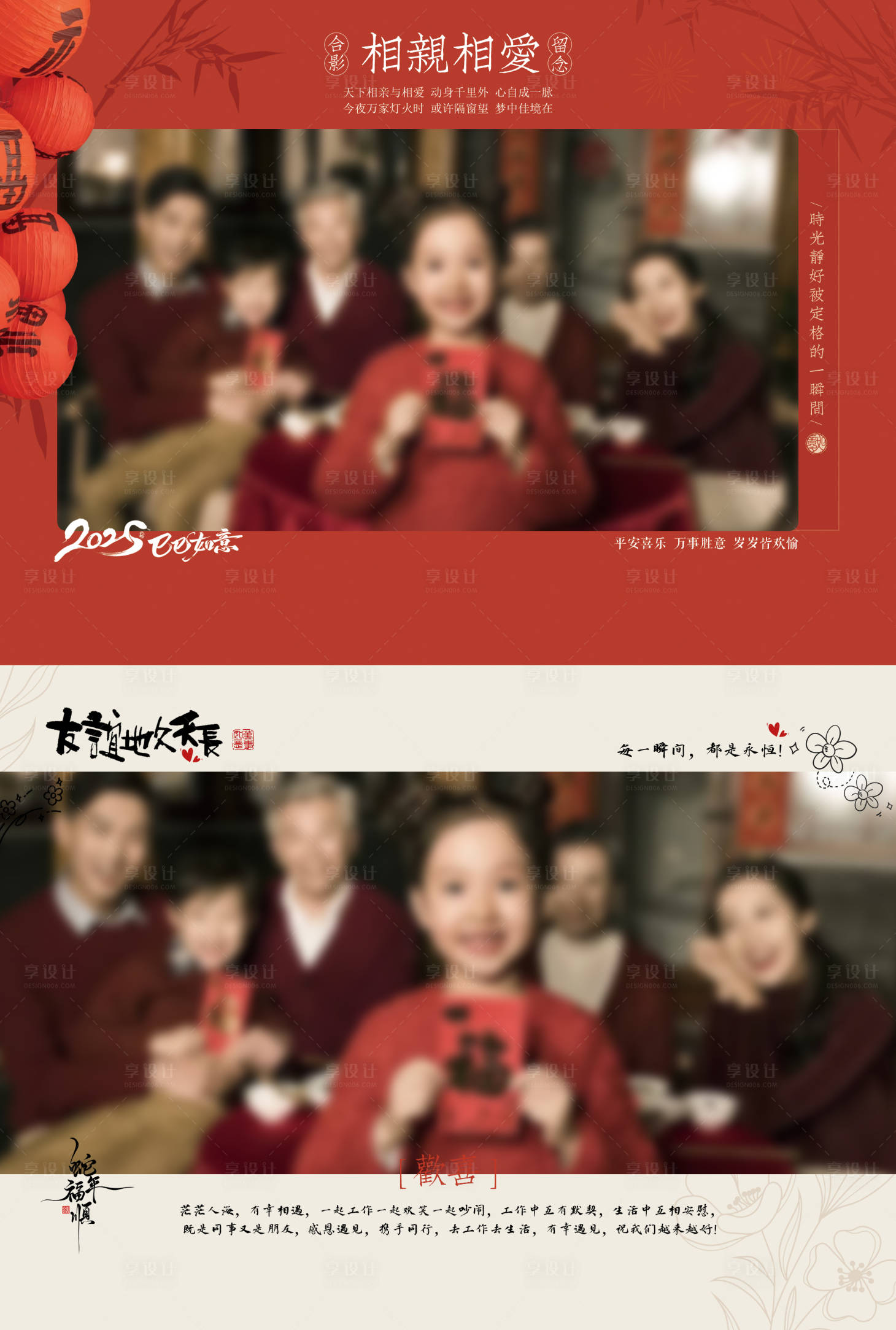 源文件下載【享設(shè)計(jì)】搜索編號(hào)：92590028577563906【簡(jiǎn)約合影照片留念】