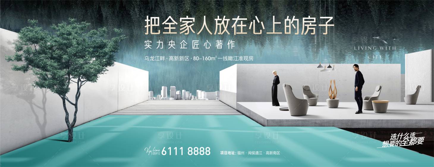 源文件下載【享設計】搜索編號：27170029080539375【地產主畫面提案主畫面地產主K】