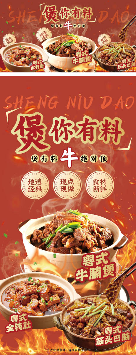 砂锅煲美食红金海报