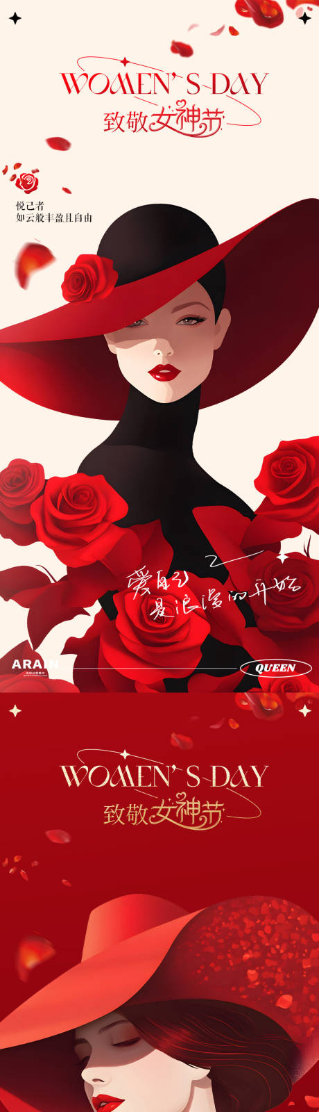 源文件下载【女神节玫瑰高级海报】编号：11120028856816431