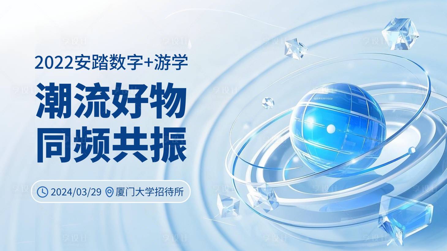源文件下載【享設計】搜索編號：12840028766483198【安踏科技AI智能 】