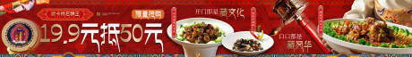 源文件下载【藏式餐饮五连图】编号：94530028811199315