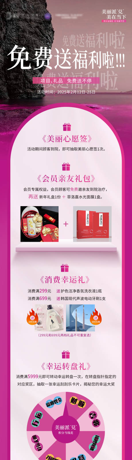 源文件下载【福利免费送长图】编号：59150028799613676