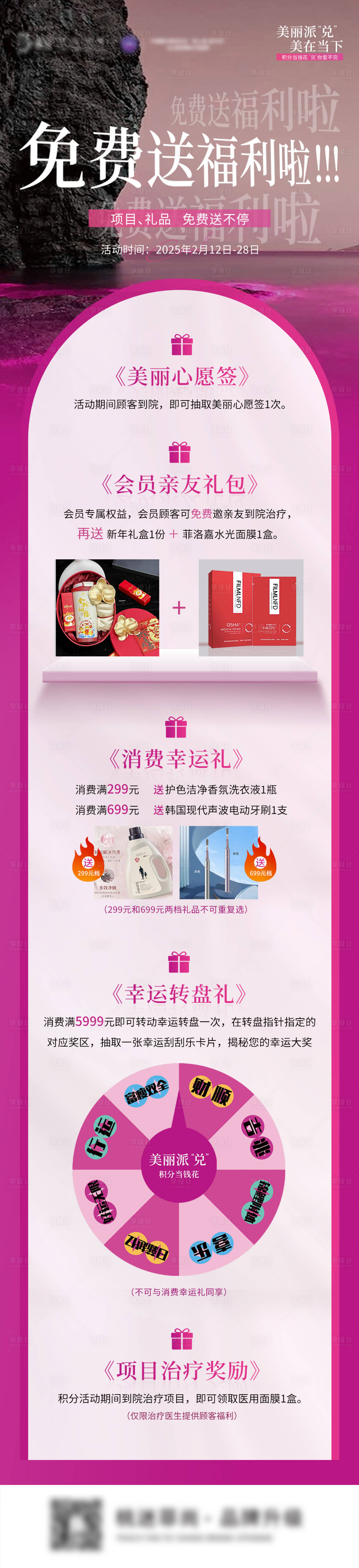 源文件下載【享設計】搜索編號：59150028799613676【福利免費送長圖】