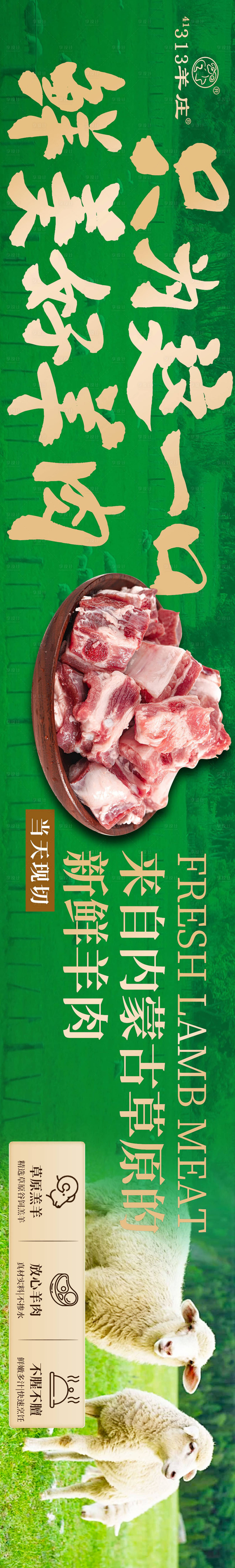 源文件下載【享設(shè)計(jì)】搜索編號(hào)：52920028759513580【餐飲五圖長(zhǎng)圖海報(bào)】