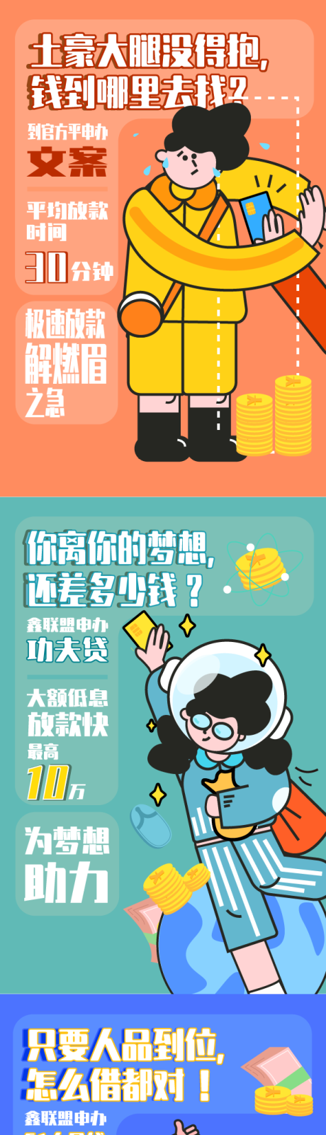 源文件下载【享设计】搜索编号：33350028787341204【扁平互联网风格金融银行卡海报】