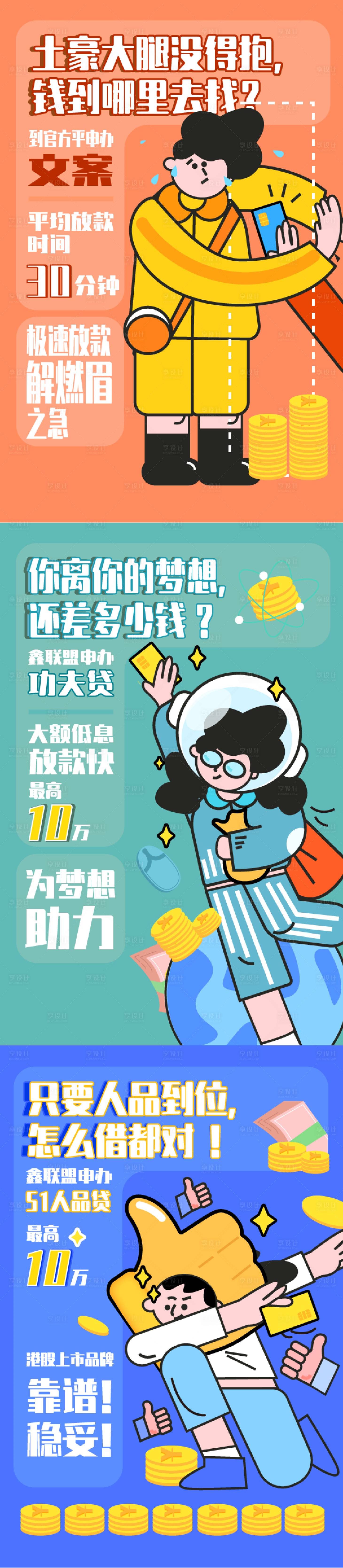 源文件下载【享设计】搜索编号：33350028787341204【扁平互联网风格金融银行卡海报】