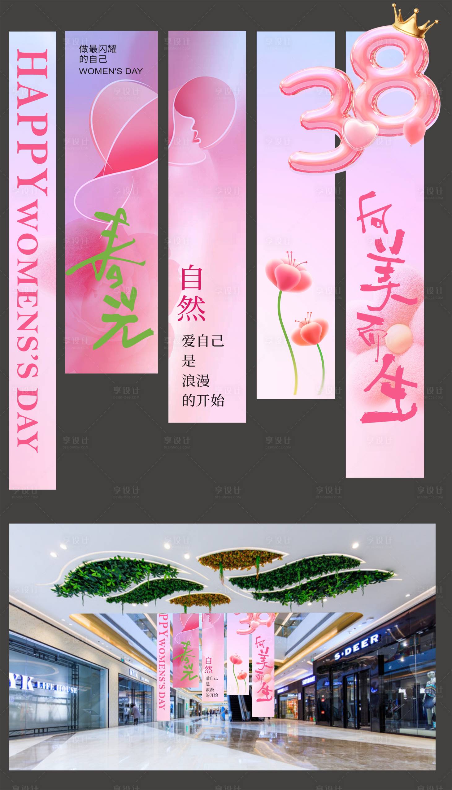 源文件下載【享設(shè)計(jì)】搜索編號：25520029038749076【女神節(jié)38女王節(jié)】