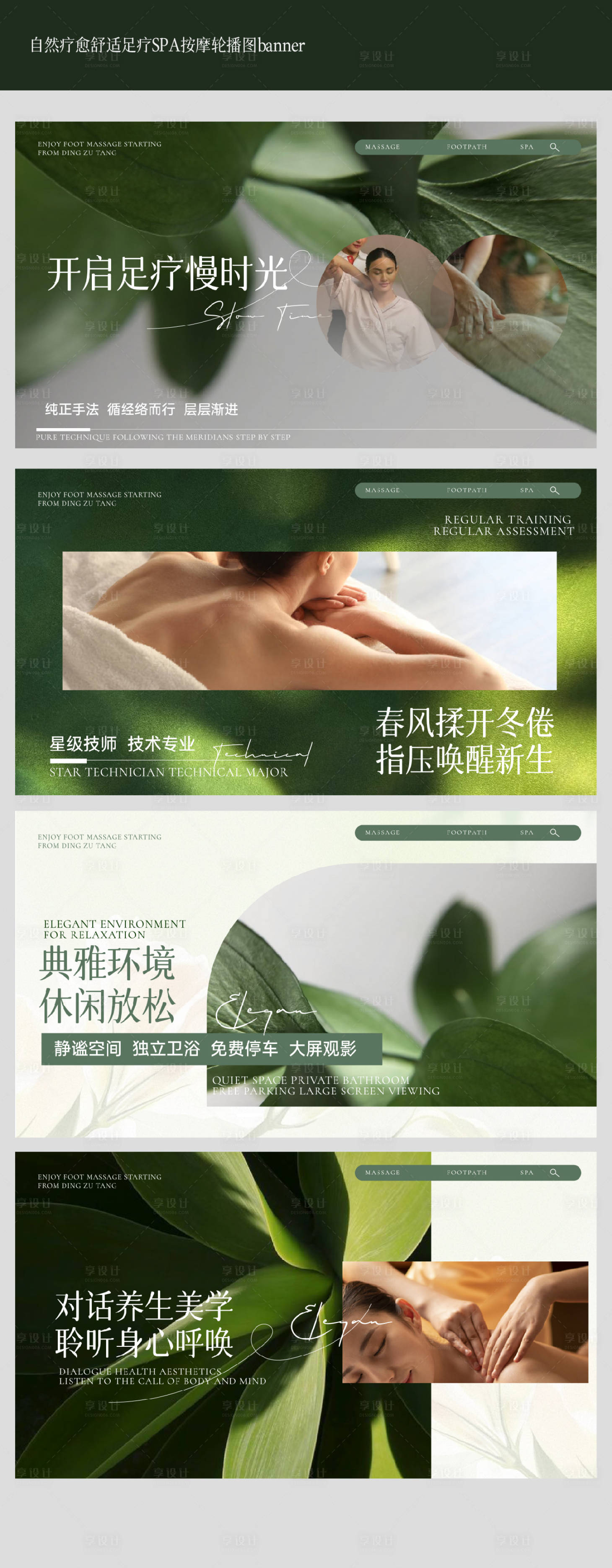 源文件下載【享設計】搜索編號：75560029090815212【自然綠意春季療愈banner】