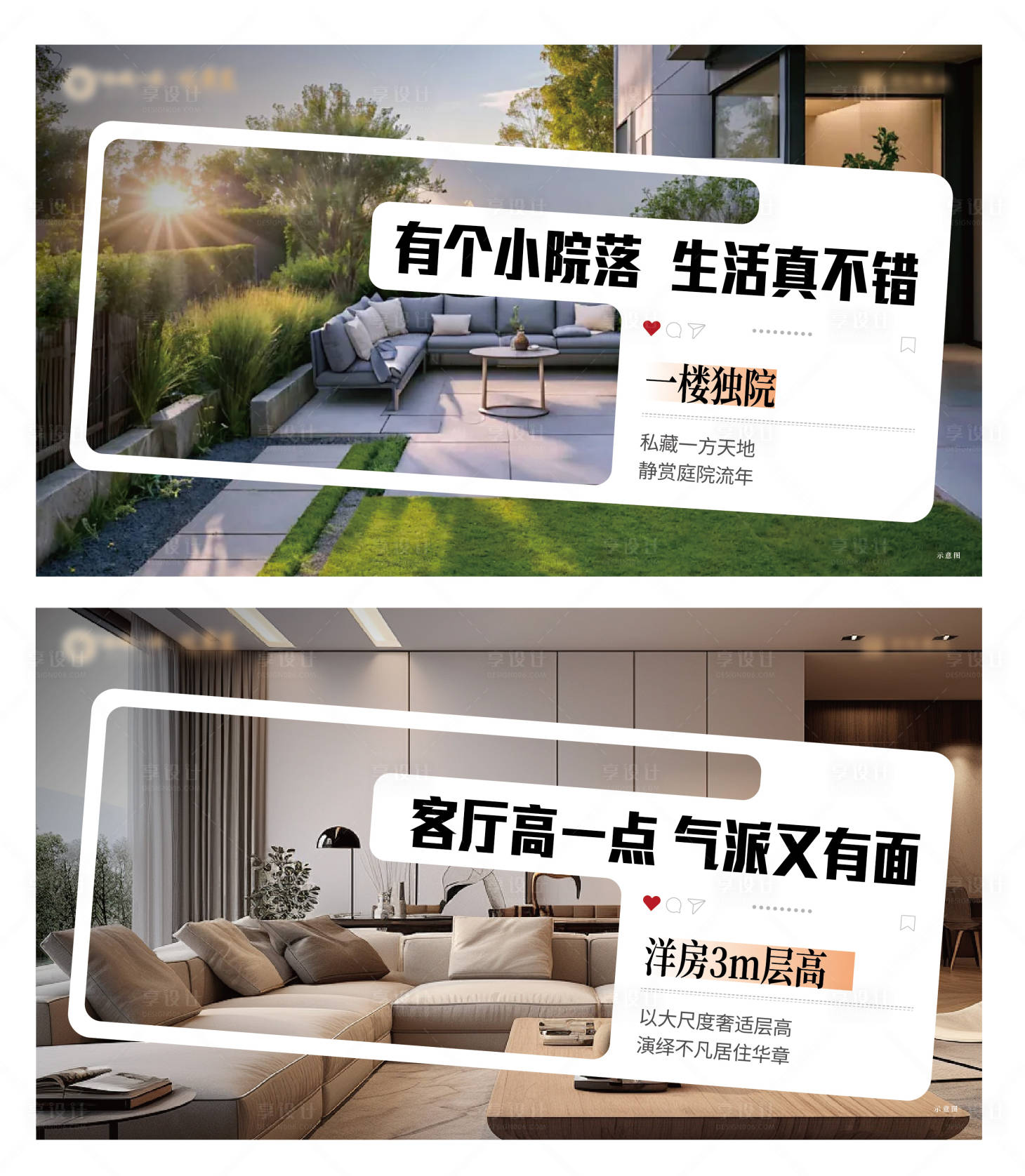 源文件下載【價值點系列展板】編號：12300029067442131