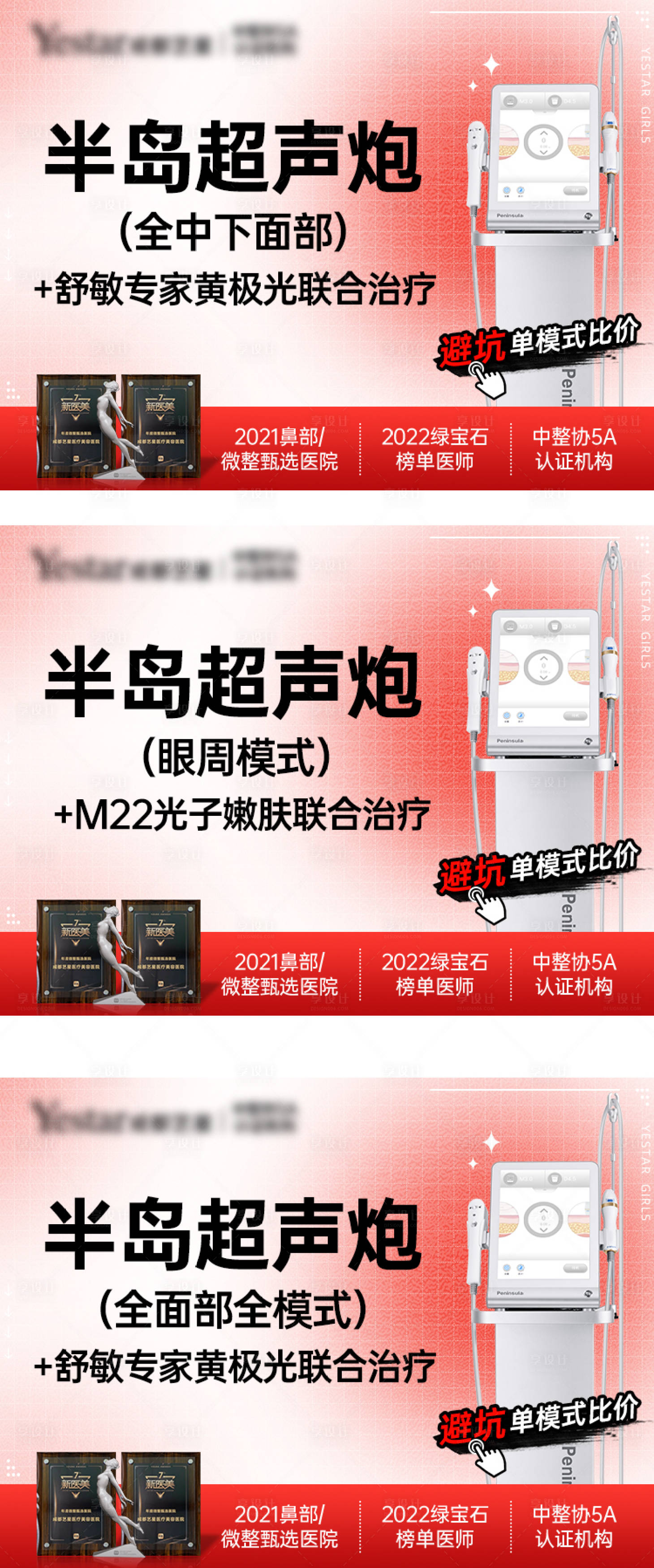 源文件下載【享設計】搜索編號：84910028999021446【新氧儀器頭圖主圖】