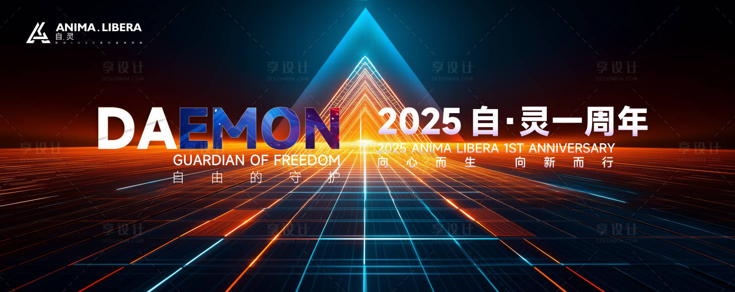 源文件下载【享设计】搜索编号：51830028977827274【科技盛典会议庆典活动展板】