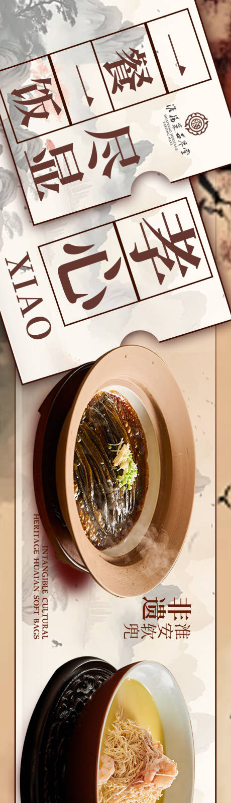 源文件下载【餐饮五图】编号：44290028758527968