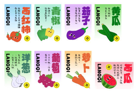 源文件下載【卡通蔬菜水果展示背景板】編號：62640029011001534