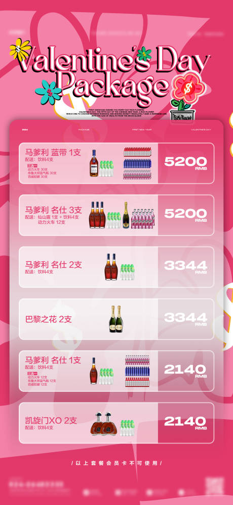 源文件下载【酒吧酒水海报】编号：18290028858653747