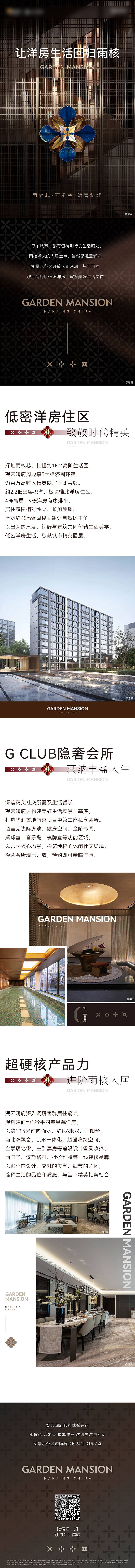 源文件下載【地產品質長圖】編號：12110028944096196
