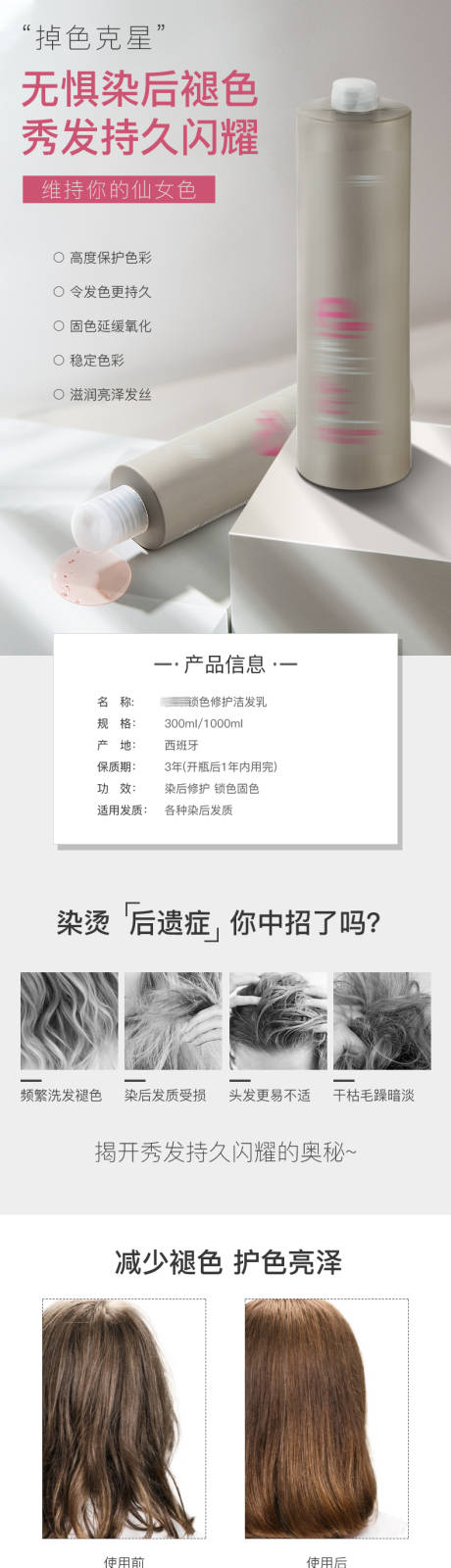 源文件下载【护发素产品介绍】编号：68280028709188276