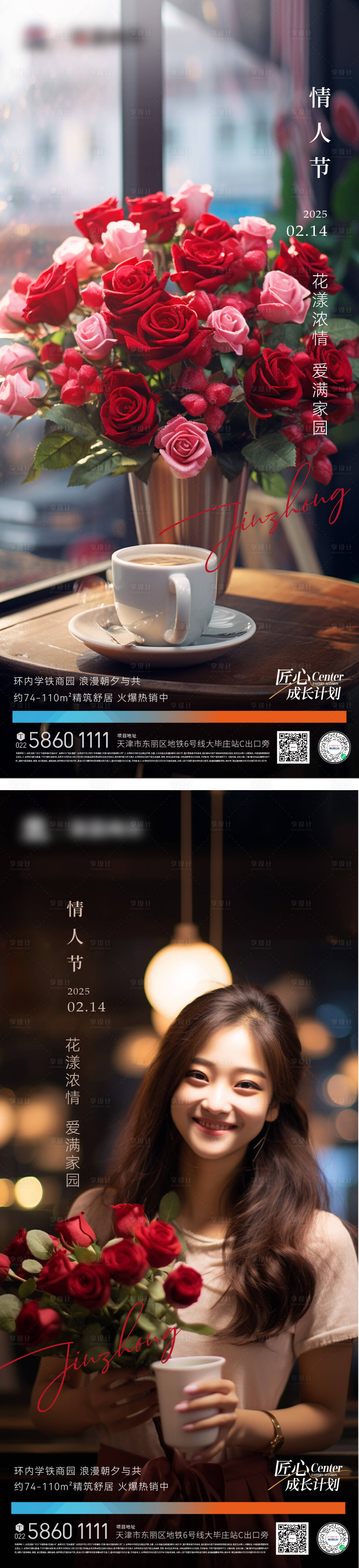 源文件下載【享設(shè)計】搜索編號：30010028902583579【情人節(jié)海報】