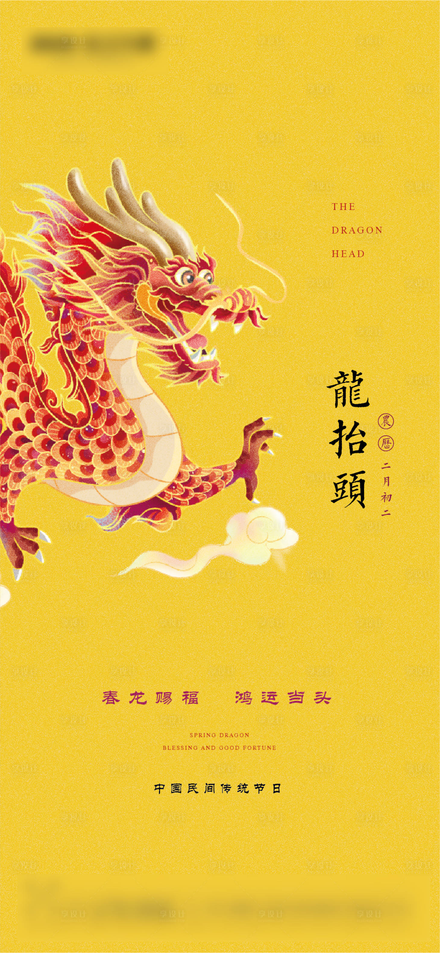 源文件下載【享設(shè)計(jì)】搜索編號(hào)：31880028893513138【龍?zhí)ь^】