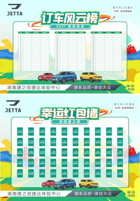 源文件下载【汽车 】编号：87600028625205824