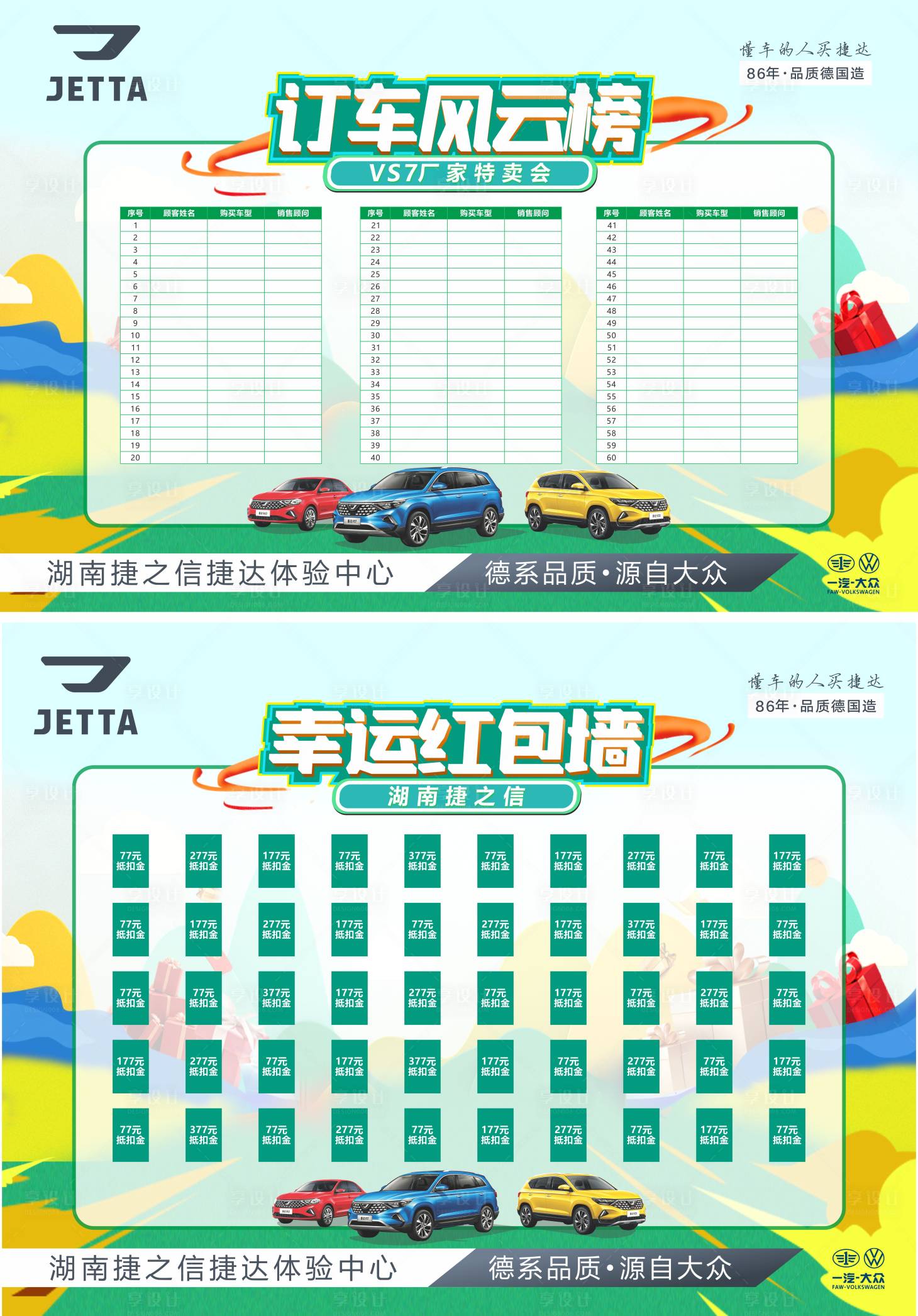 源文件下載【享設(shè)計(jì)】搜索編號：87600028625205824【汽車 】